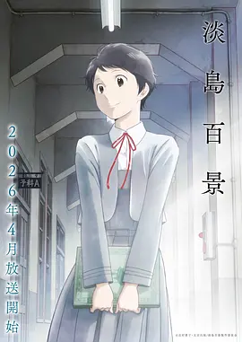 雾港夜航志漫画卡片封面，悬疑连载作品，6漫画正版免费下载图鉴条目